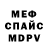 Метадон VHQ Helen Semizhon