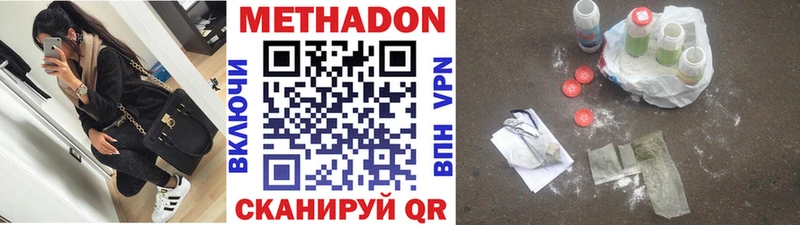 МЕТАДОН кристалл где купить наркоту Кадников